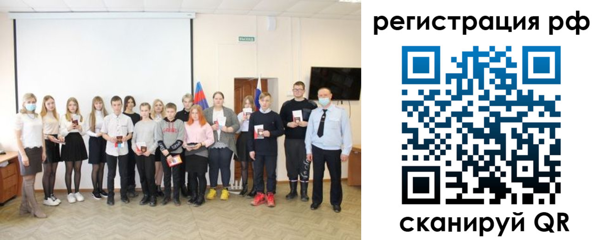 временная регистрация гарантия в Агрызе