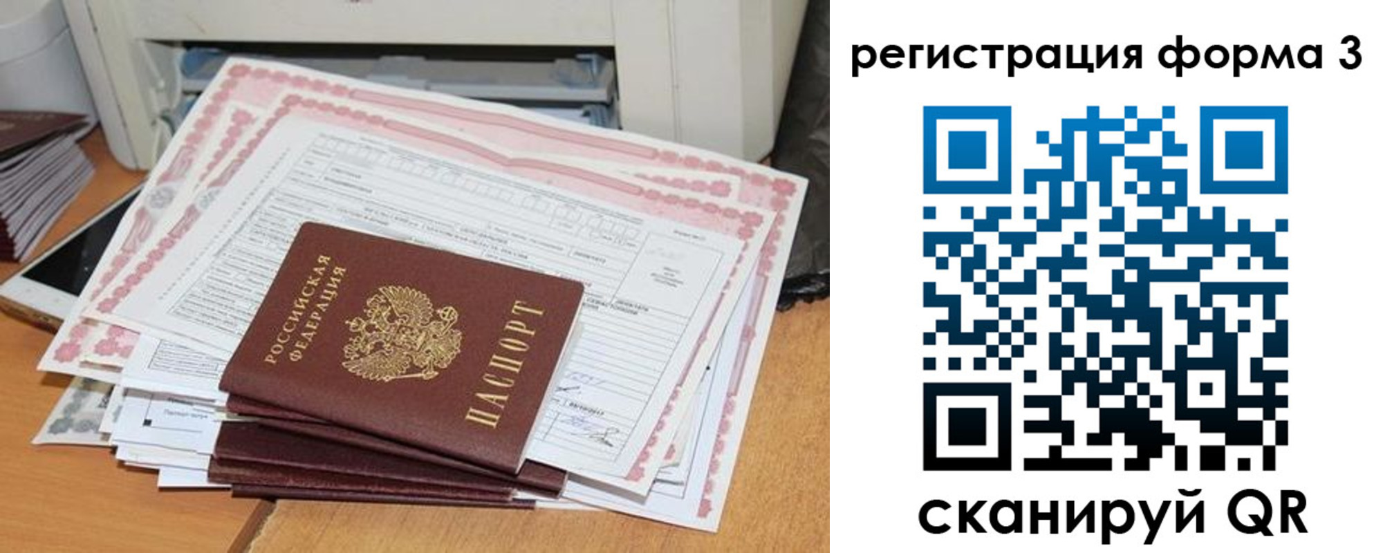 временная прописка в Агрызе