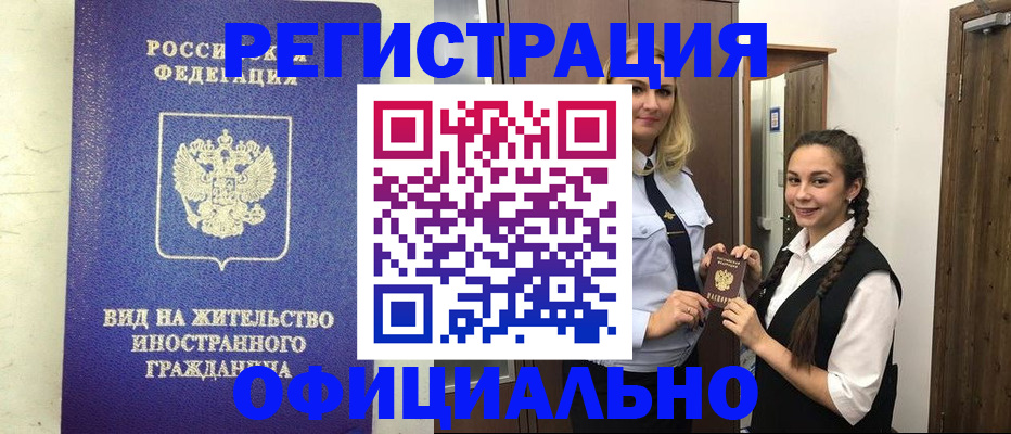 купить прописку в Агрызе