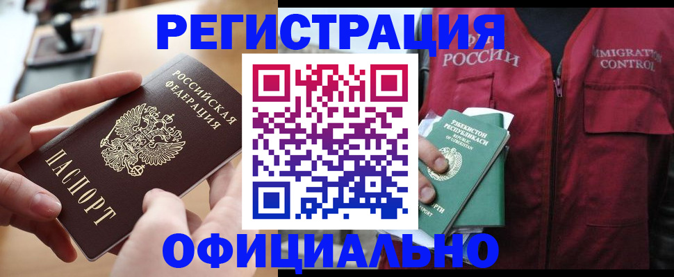 временная регистрация в Агрызе