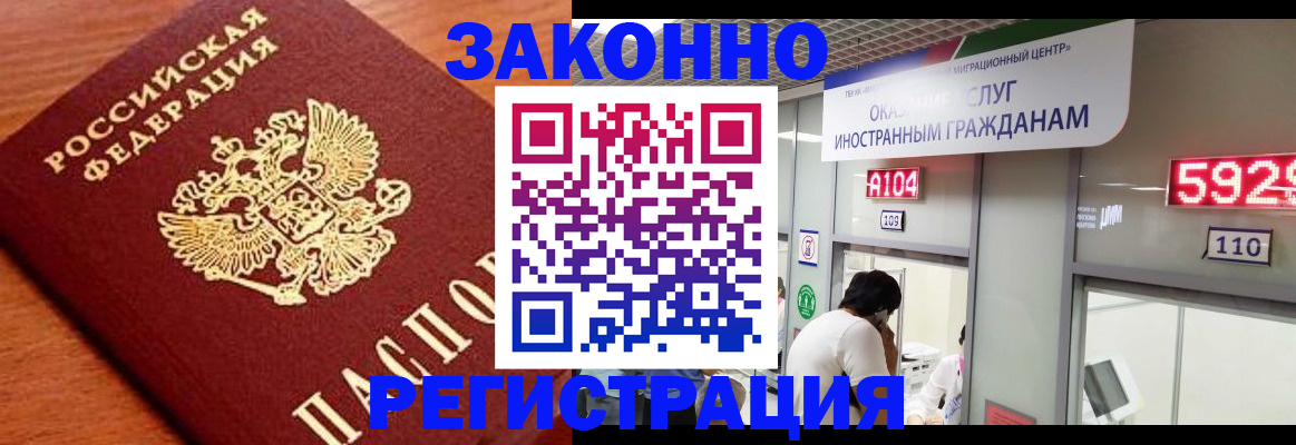 временная прописка в Агрызе